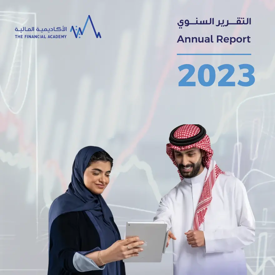 التقريرالسنوي 2023